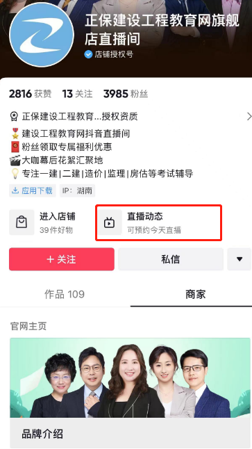 造價查分直播 造價查分直播