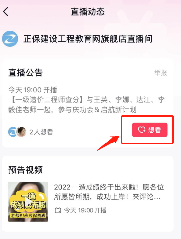 造價抖音直播1 造價抖音直播1