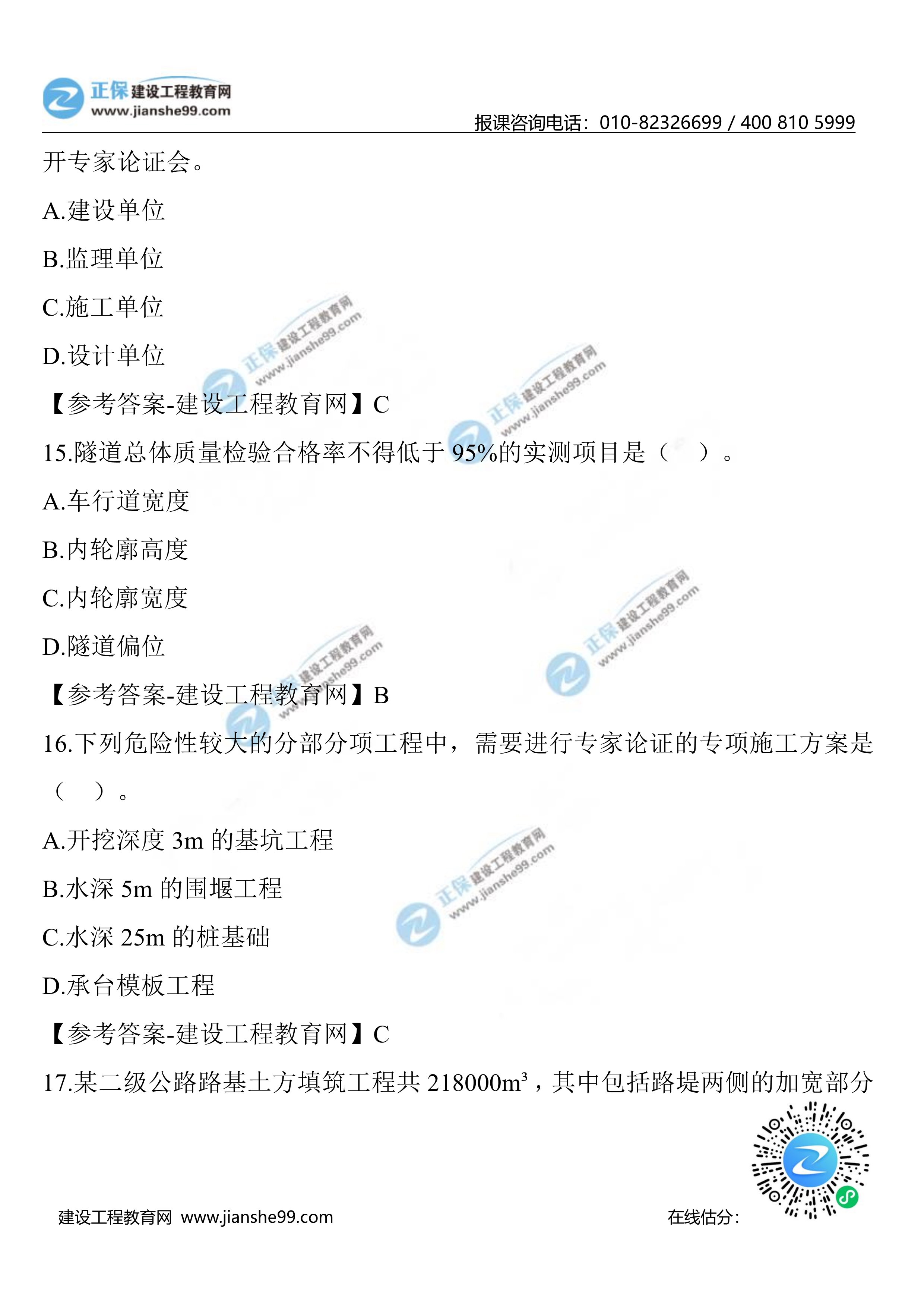 公路實務11-2002 公路實務11-2002