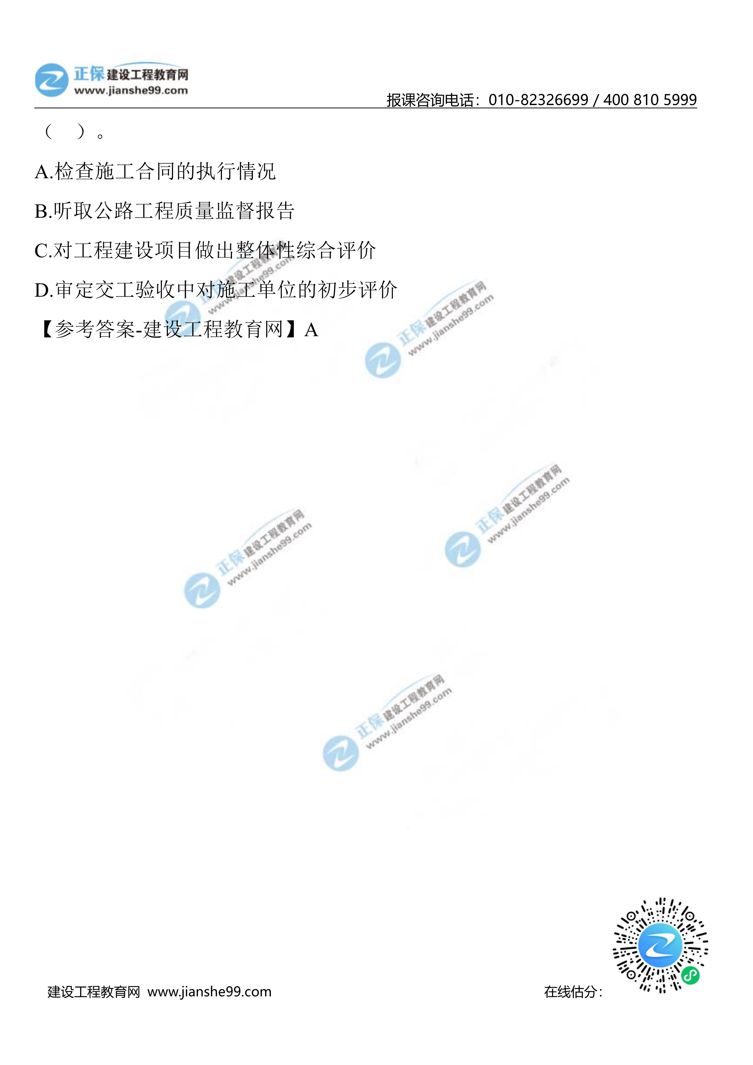 公路實務11-2004 公路實務11-2004