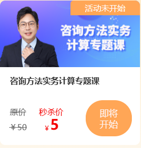 咨詢秒殺
