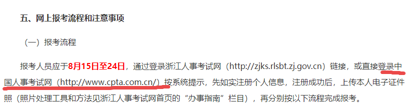 中國人事考試網(wǎng) 中國人事考試網(wǎng)