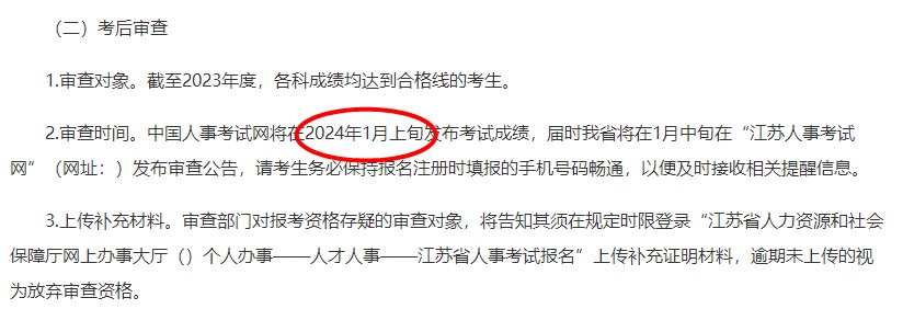 一造成績(jì)查詢(xún)時(shí)間