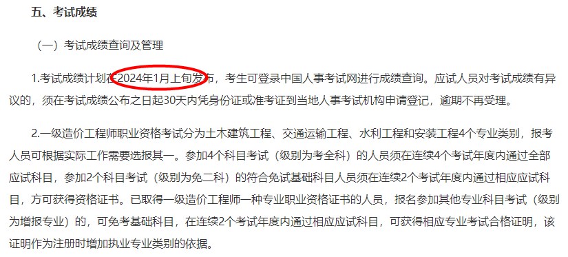 一造成績查詢時間