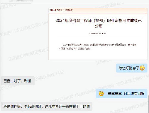 準(zhǔn)備拿證了！已通過(guò)注冊(cè)咨詢工程師考試 一起來(lái)分享喜悅！