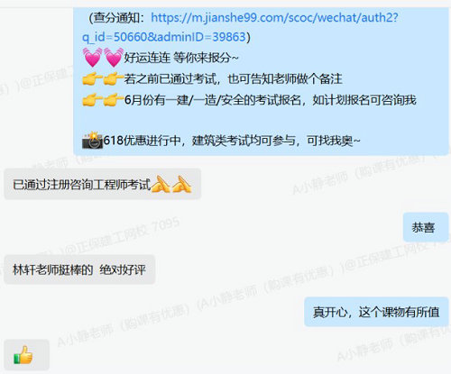 準(zhǔn)備拿證了！已通過(guò)注冊(cè)咨詢工程師考試 一起來(lái)分享喜悅！