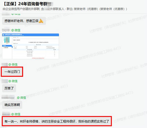 準(zhǔn)備拿證了！已通過(guò)注冊(cè)咨詢工程師考試 一起來(lái)分享喜悅！