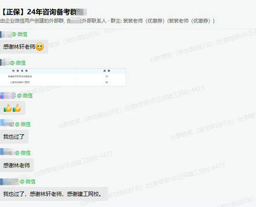 準(zhǔn)備拿證了！已通過(guò)注冊(cè)咨詢工程師考試 一起來(lái)分享喜悅！