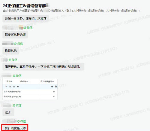 準(zhǔn)備拿證了！已通過(guò)注冊(cè)咨詢工程師考試 一起來(lái)分享喜悅！