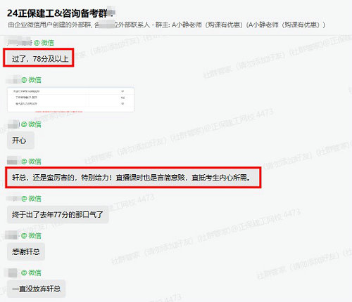準(zhǔn)備拿證了！已通過(guò)注冊(cè)咨詢工程師考試 一起來(lái)分享喜悅！
