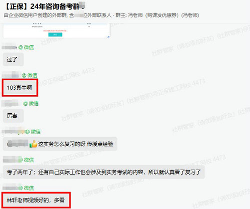 準(zhǔn)備拿證了！已通過(guò)注冊(cè)咨詢工程師考試 一起來(lái)分享喜悅！