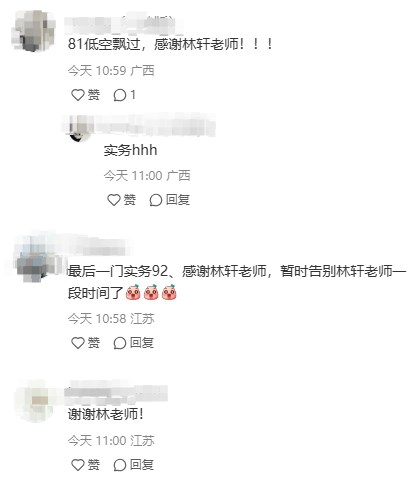 準(zhǔn)備拿證了！已通過(guò)注冊(cè)咨詢工程師考試 一起來(lái)分享喜悅！