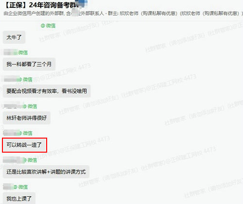 咨詢(xún)轉戰一造