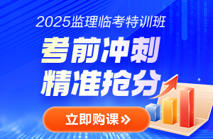 臨考特訓