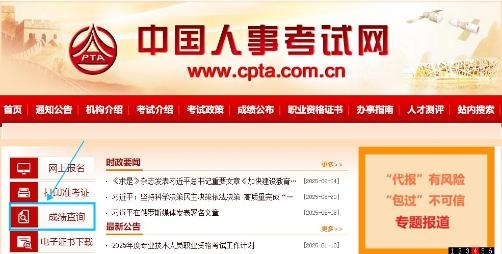 成績查詢