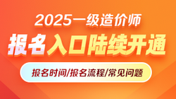 報名入口開通