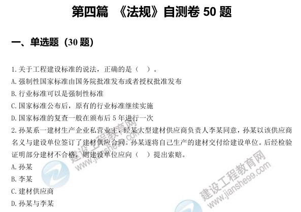 50題