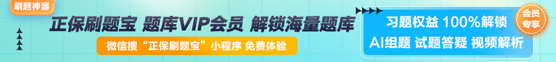 刷題寶小程序