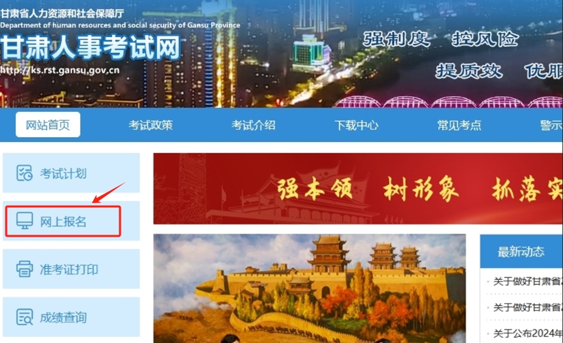 房估考試報名
