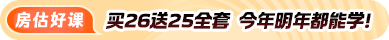 房估選課