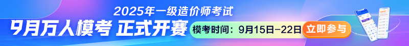 一造9月萬人?？? class=