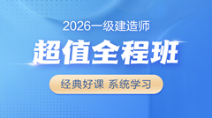 經典班次 大咖領學 逐章精講