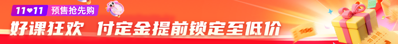 【爽11預(yù)售】付10%定金 再贈(zèng)50元券