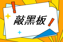 房估考前最后幾天該如何復(fù)習(xí)？