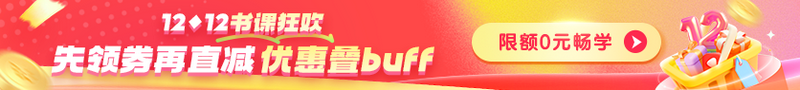 【爽12】&#32;&#32;好課8.5折&#32;領350元券包&#32;限定0元暢學