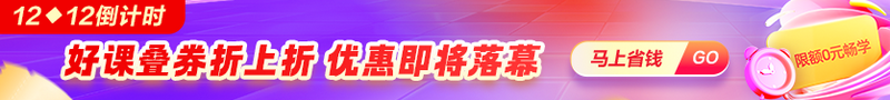 【爽12】 書課低至4折 限定0元暢學>